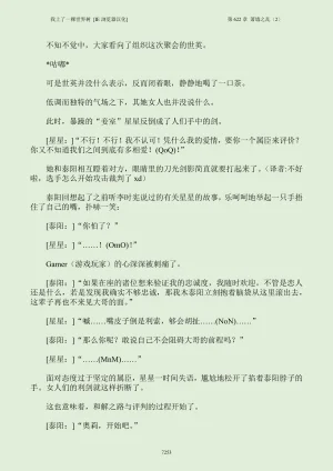 我上了一棵世界树 小说 第601章-第686章IE浏览器汉化Ongoing - Page 269