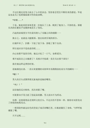 我上了一棵世界树 小说 第601章-第686章IE浏览器汉化Ongoing - Page 27