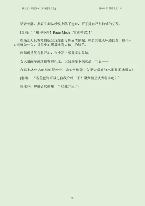 我上了一棵世界树 小说 第601章-第686章IE浏览器汉化Ongoing - Page 270