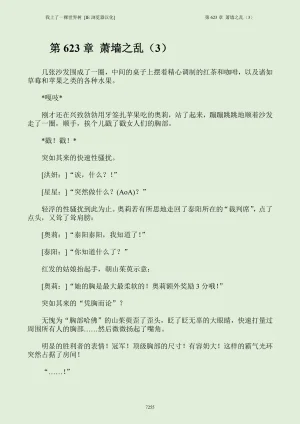 我上了一棵世界树 小说 第601章-第686章IE浏览器汉化Ongoing - Page 271