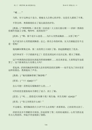我上了一棵世界树 小说 第601章-第686章IE浏览器汉化Ongoing - Page 272