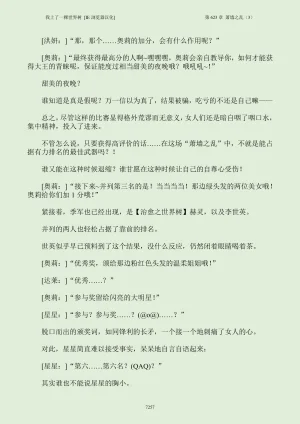 我上了一棵世界树 小说 第601章-第686章IE浏览器汉化Ongoing - Page 273