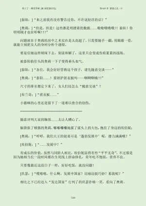 我上了一棵世界树 小说 第601章-第686章IE浏览器汉化Ongoing - Page 275