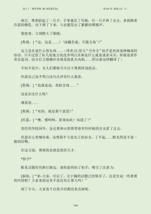 我上了一棵世界树 小说 第601章-第686章IE浏览器汉化Ongoing - Page 276