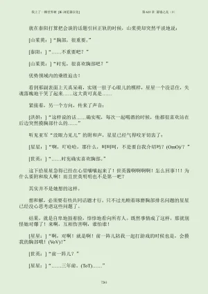 我上了一棵世界树 小说 第601章-第686章IE浏览器汉化Ongoing - Page 277