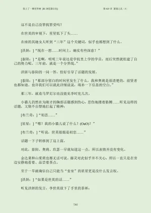 我上了一棵世界树 小说 第601章-第686章IE浏览器汉化Ongoing - Page 278