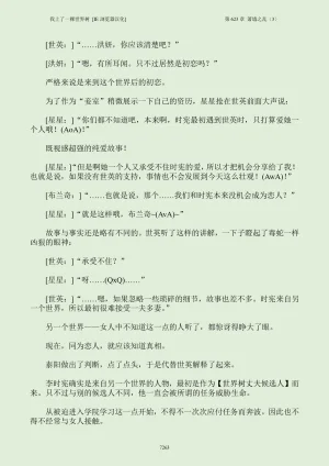 我上了一棵世界树 小说 第601章-第686章IE浏览器汉化Ongoing - Page 279