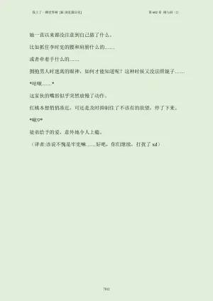 我上了一棵世界树 小说 第601章-第686章IE浏览器汉化Ongoing - Page 28