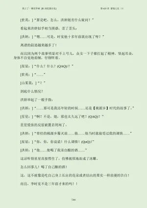 我上了一棵世界树 小说 第601章-第686章IE浏览器汉化Ongoing - Page 282