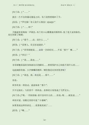 我上了一棵世界树 小说 第601章-第686章IE浏览器汉化Ongoing - Page 283