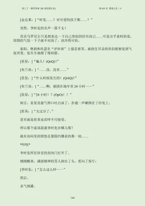 我上了一棵世界树 小说 第601章-第686章IE浏览器汉化Ongoing - Page 284