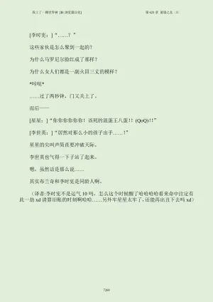 我上了一棵世界树 小说 第601章-第686章IE浏览器汉化Ongoing - Page 285