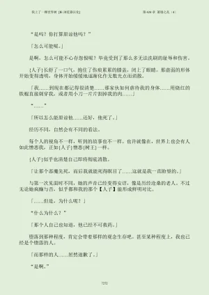 我上了一棵世界树 小说 第601章-第686章IE浏览器汉化Ongoing - Page 288