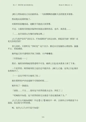 我上了一棵世界树 小说 第601章-第686章IE浏览器汉化Ongoing - Page 289