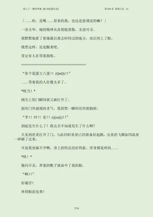 我上了一棵世界树 小说 第601章-第686章IE浏览器汉化Ongoing - Page 290