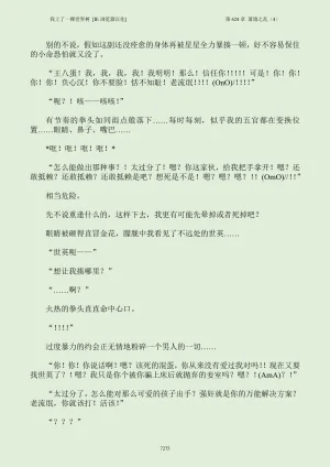 我上了一棵世界树 小说 第601章-第686章IE浏览器汉化Ongoing - Page 291