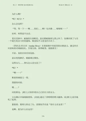 我上了一棵世界树 小说 第601章-第686章IE浏览器汉化Ongoing - Page 292