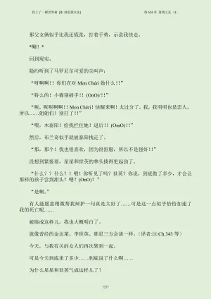 我上了一棵世界树 小说 第601章-第686章IE浏览器汉化Ongoing - Page 293