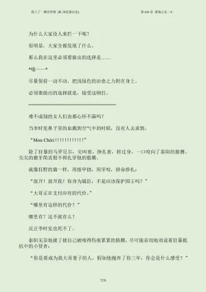 我上了一棵世界树 小说 第601章-第686章IE浏览器汉化Ongoing - Page 294