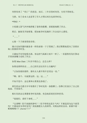 我上了一棵世界树 小说 第601章-第686章IE浏览器汉化Ongoing - Page 295