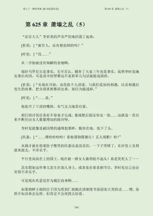 我上了一棵世界树 小说 第601章-第686章IE浏览器汉化Ongoing - Page 298