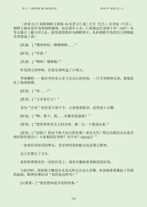 我上了一棵世界树 小说 第601章-第686章IE浏览器汉化Ongoing - Page 299