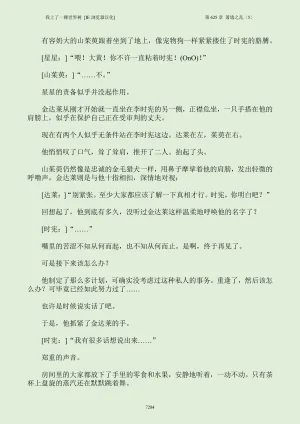 我上了一棵世界树 小说 第601章-第686章IE浏览器汉化Ongoing - Page 300