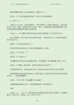 我上了一棵世界树 小说 第601章-第686章IE浏览器汉化Ongoing - Page 301
