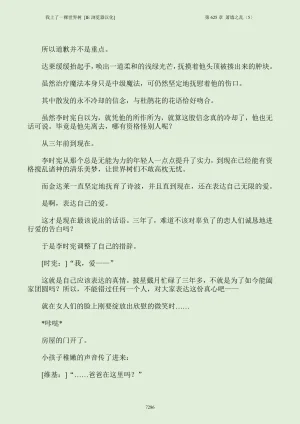 我上了一棵世界树 小说 第601章-第686章IE浏览器汉化Ongoing - Page 302