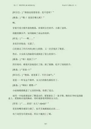 我上了一棵世界树 小说 第601章-第686章IE浏览器汉化Ongoing - Page 303