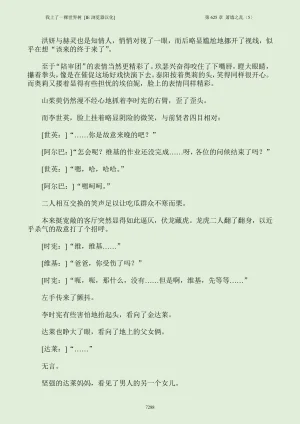 我上了一棵世界树 小说 第601章-第686章IE浏览器汉化Ongoing - Page 304
