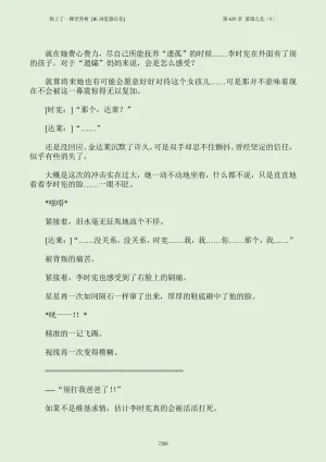 我上了一棵世界树 小说 第601章-第686章IE浏览器汉化Ongoing - Page 305