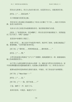 我上了一棵世界树 小说 第601章-第686章IE浏览器汉化Ongoing - Page 306