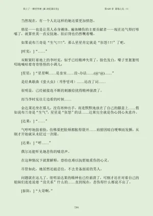 我上了一棵世界树 小说 第601章-第686章IE浏览器汉化Ongoing - Page 307