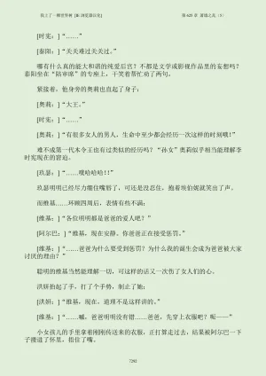 我上了一棵世界树 小说 第601章-第686章IE浏览器汉化Ongoing - Page 308