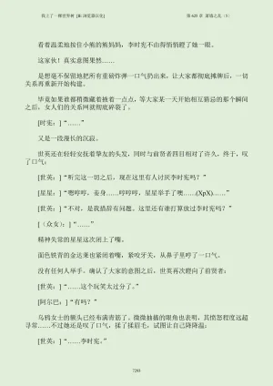 我上了一棵世界树 小说 第601章-第686章IE浏览器汉化Ongoing - Page 309