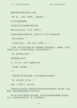 我上了一棵世界树 小说 第601章-第686章IE浏览器汉化Ongoing - Page 31