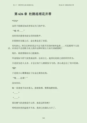 我上了一棵世界树 小说 第601章-第686章IE浏览器汉化Ongoing - Page 311