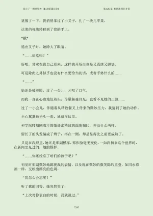 我上了一棵世界树 小说 第601章-第686章IE浏览器汉化Ongoing - Page 313