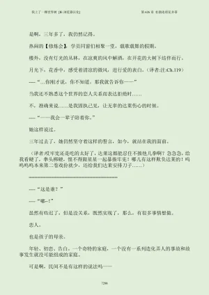 我上了一棵世界树 小说 第601章-第686章IE浏览器汉化Ongoing - Page 314