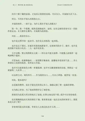 我上了一棵世界树 小说 第601章-第686章IE浏览器汉化Ongoing - Page 315