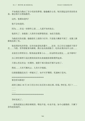 我上了一棵世界树 小说 第601章-第686章IE浏览器汉化Ongoing - Page 316