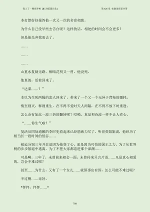 我上了一棵世界树 小说 第601章-第686章IE浏览器汉化Ongoing - Page 317