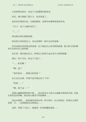 我上了一棵世界树 小说 第601章-第686章IE浏览器汉化Ongoing - Page 318