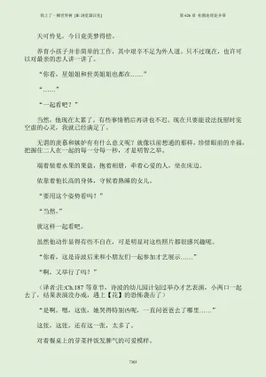 我上了一棵世界树 小说 第601章-第686章IE浏览器汉化Ongoing - Page 319