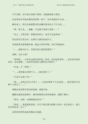 我上了一棵世界树 小说 第601章-第686章IE浏览器汉化Ongoing - Page 32