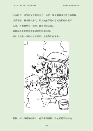 我上了一棵世界树 小说 第601章-第686章IE浏览器汉化Ongoing - Page 320