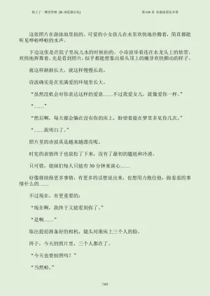 我上了一棵世界树 小说 第601章-第686章IE浏览器汉化Ongoing - Page 321