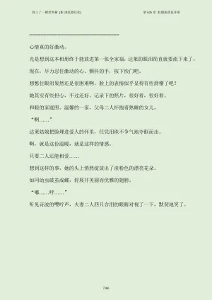 我上了一棵世界树 小说 第601章-第686章IE浏览器汉化Ongoing - Page 322