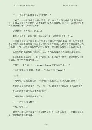 我上了一棵世界树 小说 第601章-第686章IE浏览器汉化Ongoing - Page 324